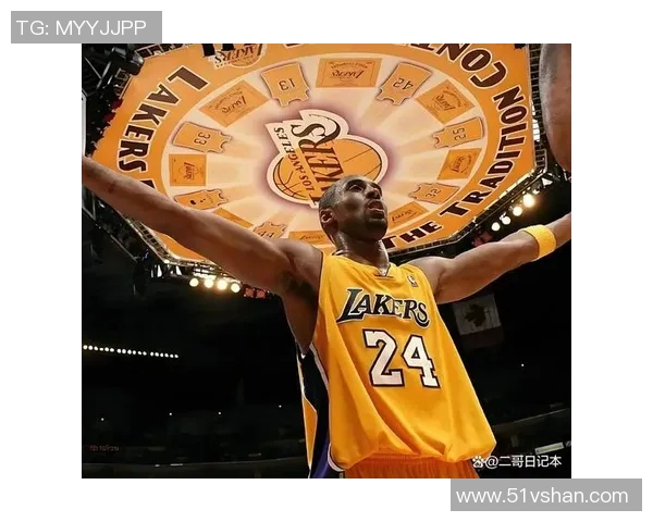 科比传奇：从篮球场上的巨星到无尽的精神象征与激励力量